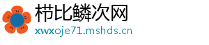 栉比鳞次网